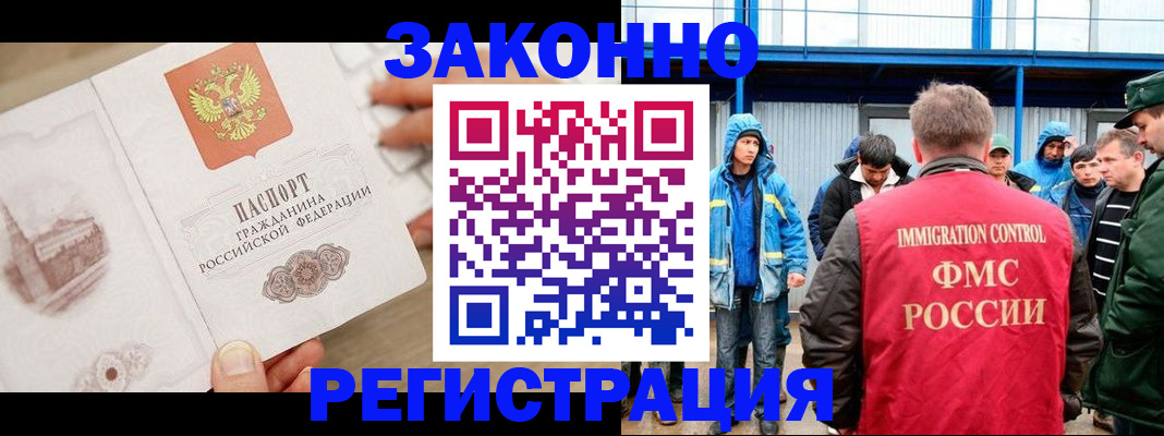 временная регистрация надежно в Нефтекумске