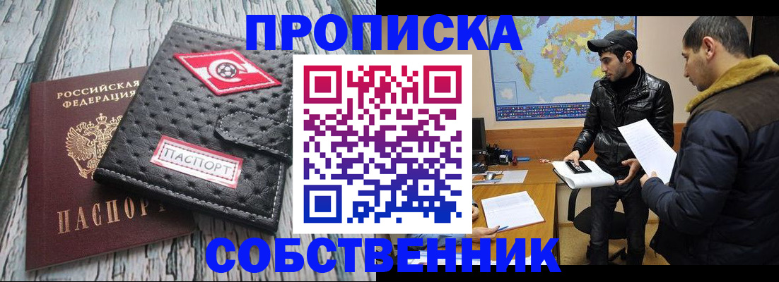 временная регистрация для школы в Нефтекумске