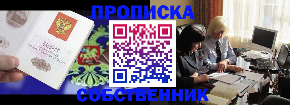 прописка для школы в Нефтекумске