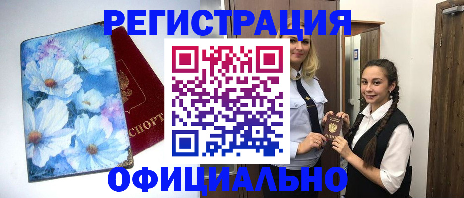 регистрация в Нефтекумске